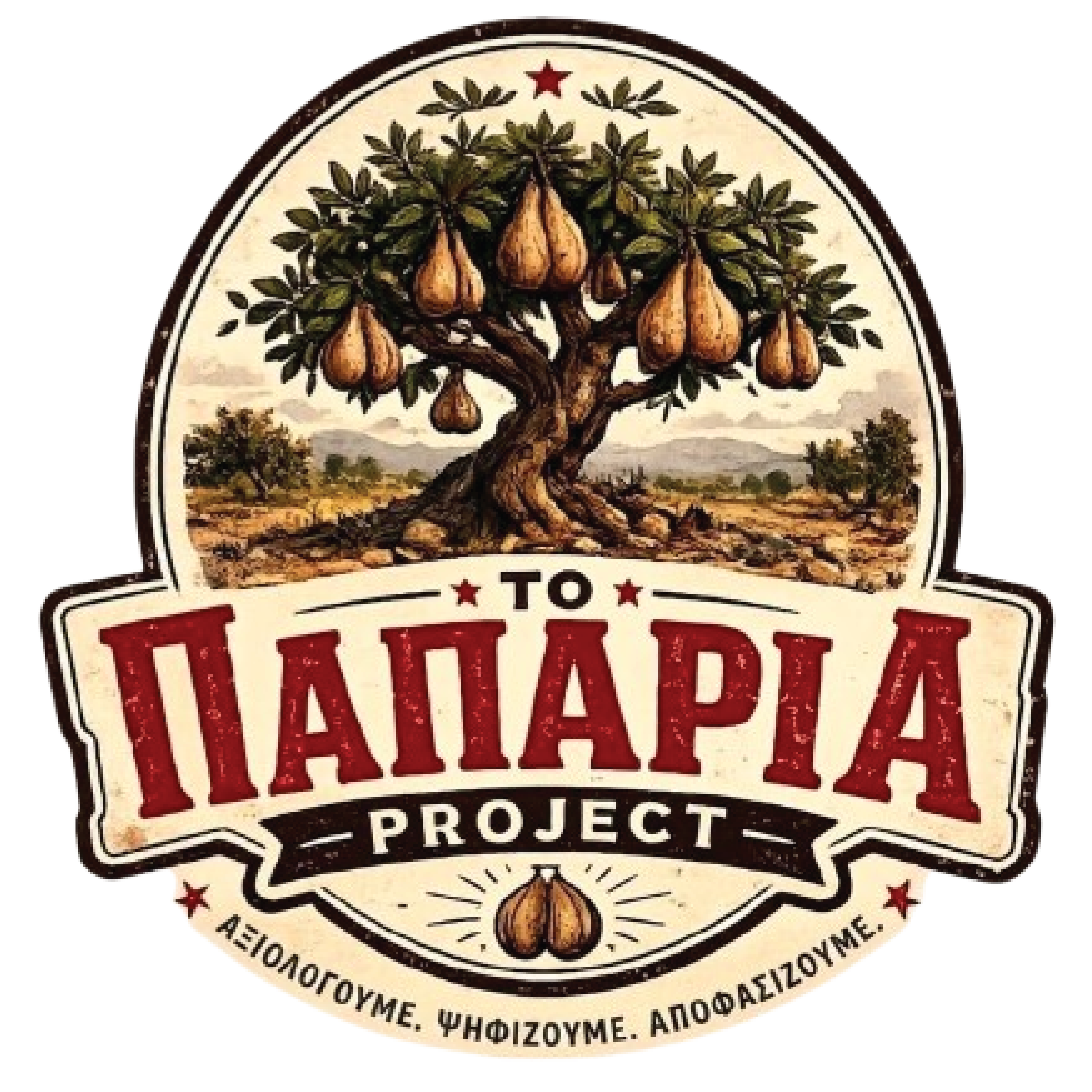 Το Παρπαριά Project